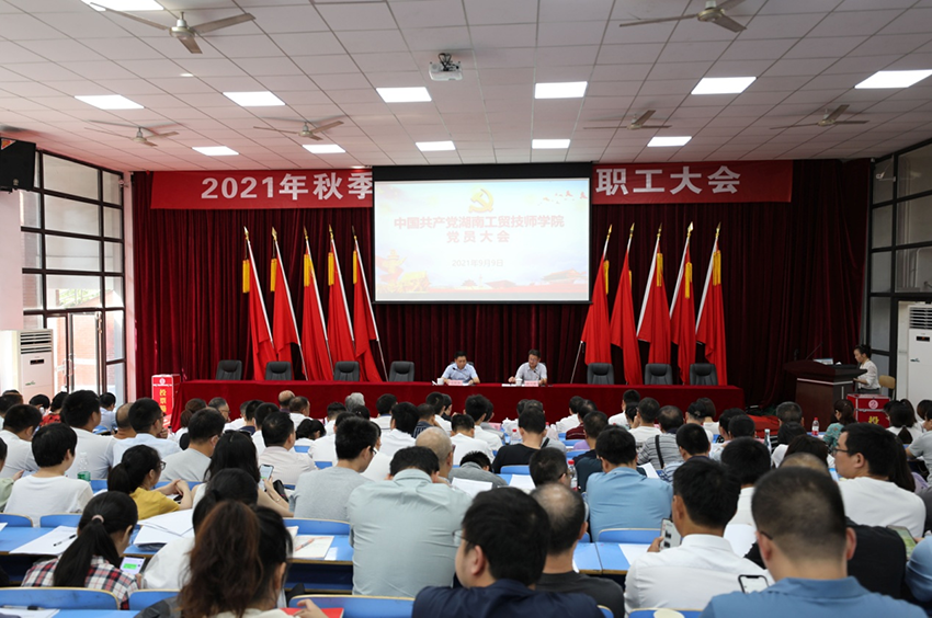 火狐平台_火狐(中国)一站式服务平台召开党员大会选举出席中共株洲市第十三次党代表大会代表