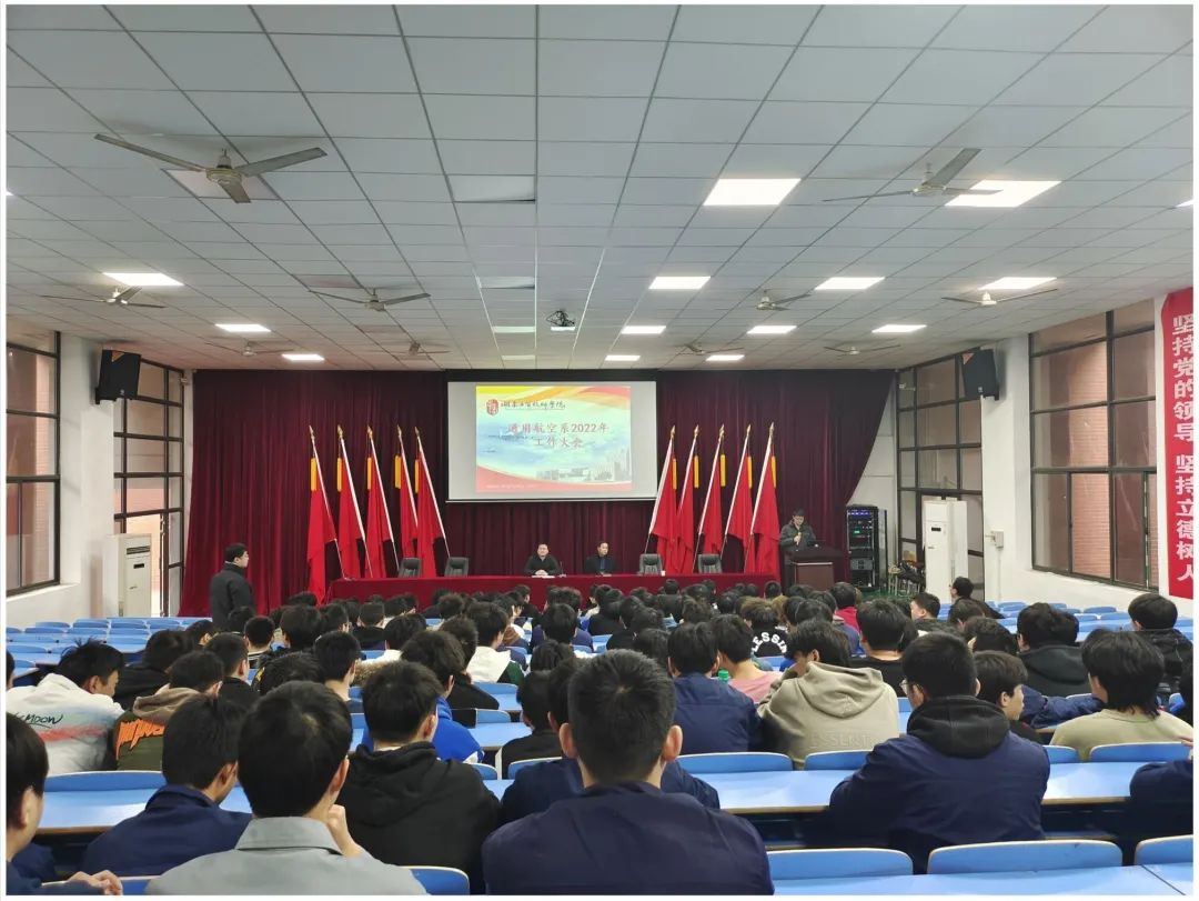 火狐平台_火狐(中国)一站式服务平台航空工程系举行新学期表彰大会
