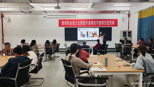 火狐平台_火狐(中国)一站式服务平台举办提升教师职业能力比赛备赛技巧主题沙龙活动