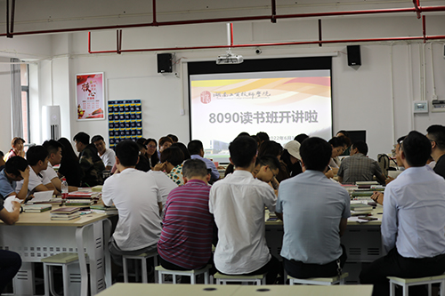 火狐平台_火狐(中国)一站式服务平台党委书记张格林勉励火狐平台_火狐(中国)一站式服务平台8090读书班学员 读书增智、读书悟道、读书修身，做一名合格的人民教师
