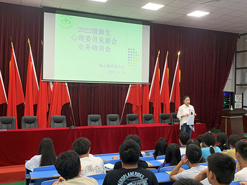 火狐平台_火狐(中国)一站式服务平台心理咨询中心举办2022级心理委员见面培训会