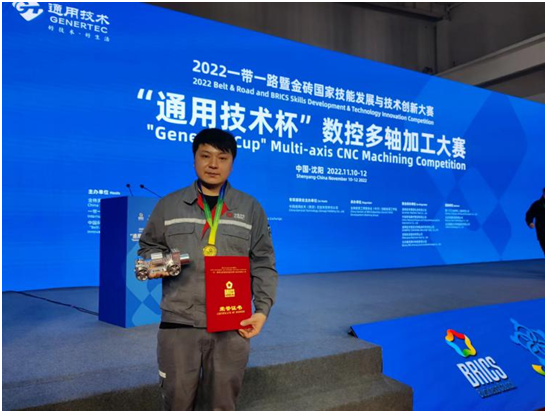 火狐平台_火狐(中国)一站式服务平台毕业生熊亚洲获2022一带一路暨金砖国家技能发展与技术创新大赛“通用技术杯”数控多轴加工赛一等奖