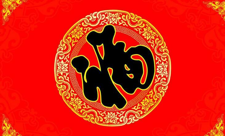 火狐平台_火狐(中国)一站式服务平台春节慰问信