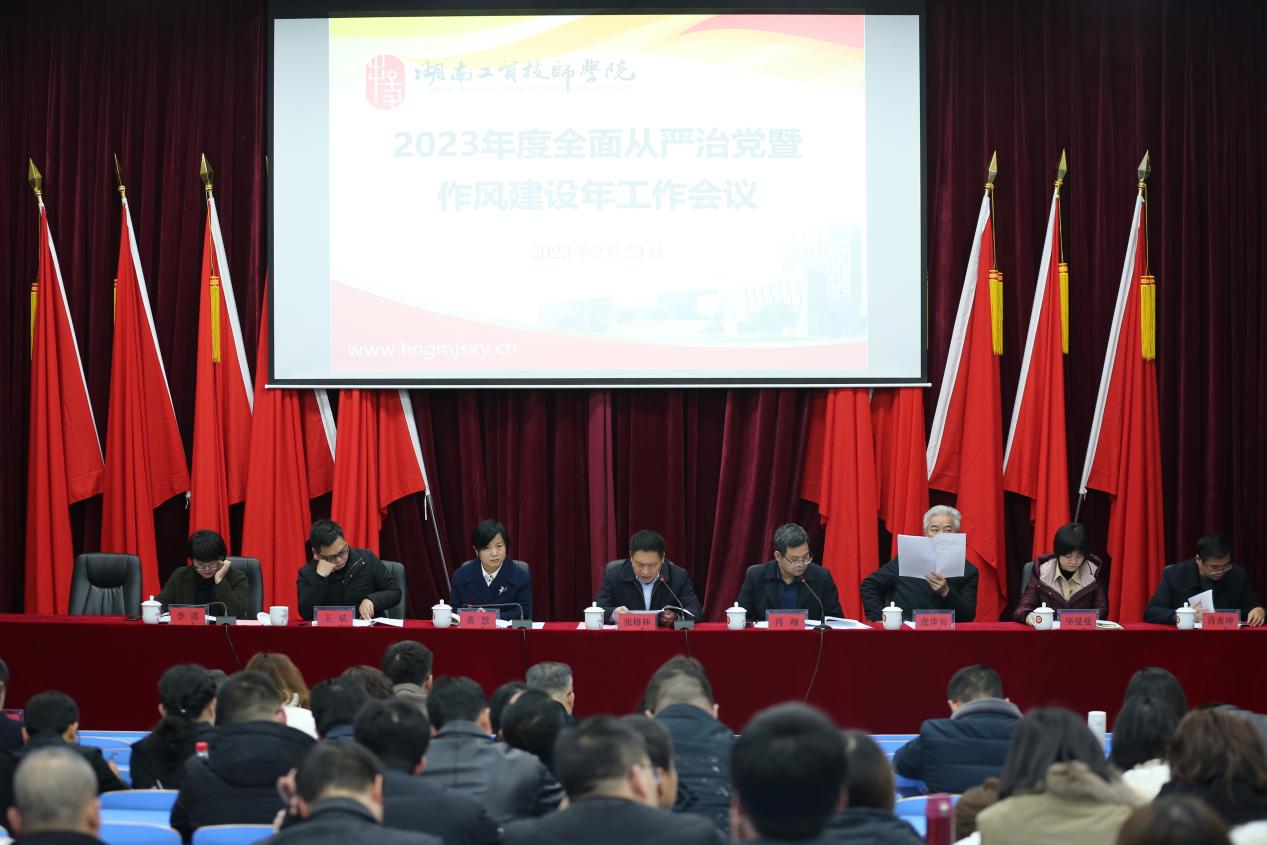 火狐平台_火狐(中国)一站式服务平台召开全面从严治党暨作风建设年工作会议