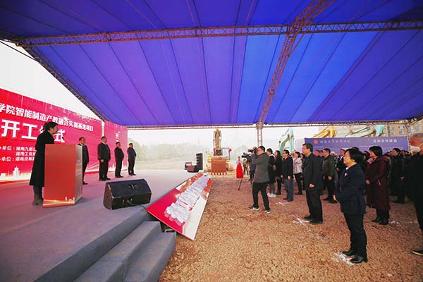 深化产教融合 谱写发展新篇——火狐平台_火狐(中国)一站式服务平台智能制造产教融合实训基地项目开工建设