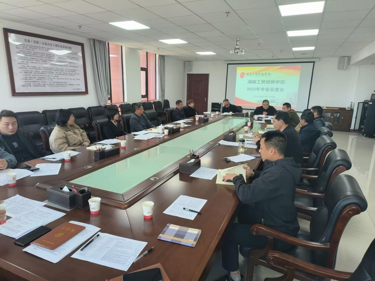 火狐平台_火狐(中国)一站式服务平台召开2023年度专业设置会议