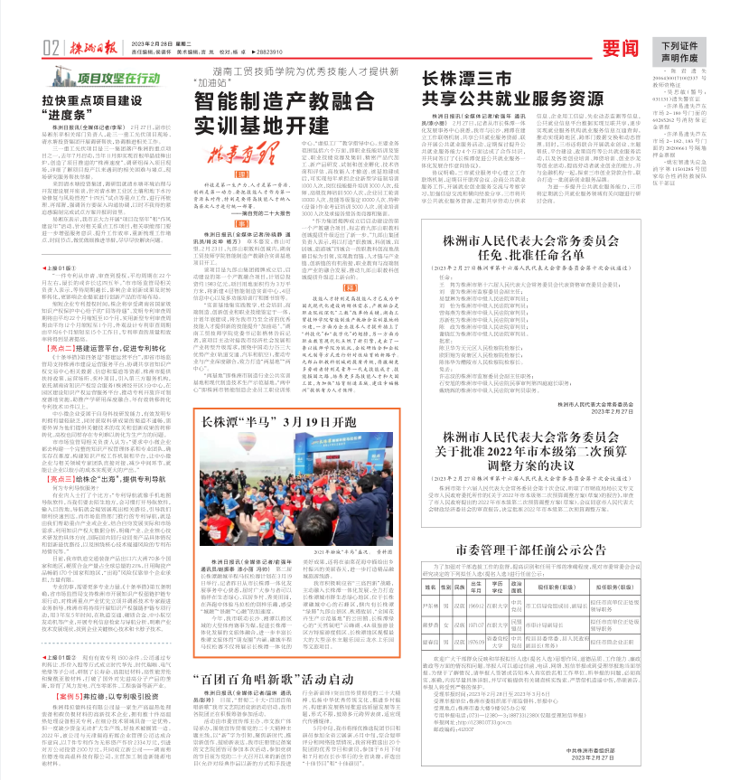 火狐平台_火狐(中国)一站式服务平台为优秀技能人才提供新“加油站” 智能制造产教融合 实训基地开建