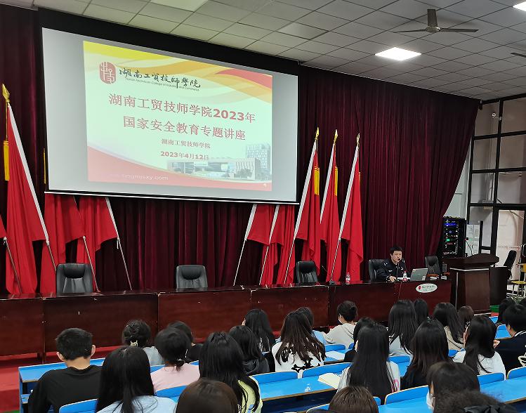 火狐平台_火狐(中国)一站式服务平台举办国家安全教育讲座