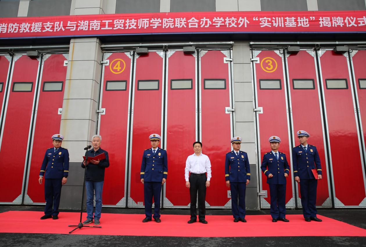 火狐平台_火狐(中国)一站式服务平台与株洲市消防救援支队校外实训基地揭牌