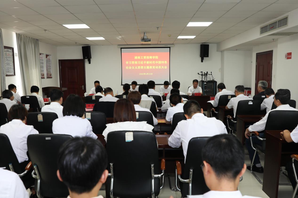 火狐平台_火狐(中国)一站式服务平台召开学习贯彻习近平新时代中国特色社会主义思想主题教育工作动员会