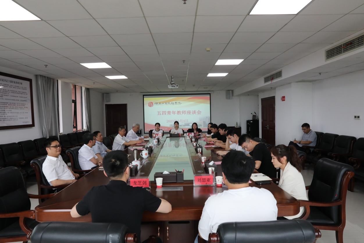 火狐平台_火狐(中国)一站式服务平台召开五四青年节教师座谈会