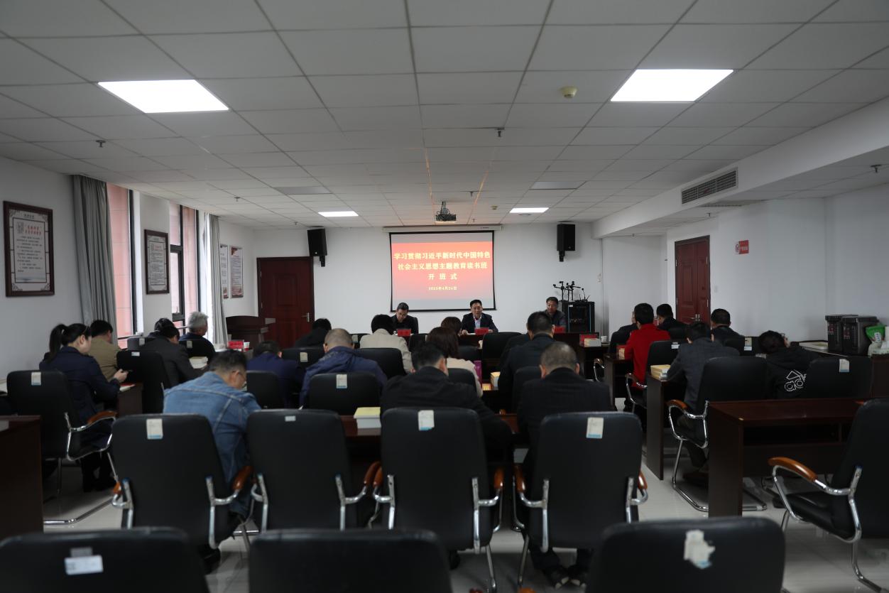 火狐平台_火狐(中国)一站式服务平台学习贯彻习近平新时代中国特色社会主义思想主题教育读书班开班
