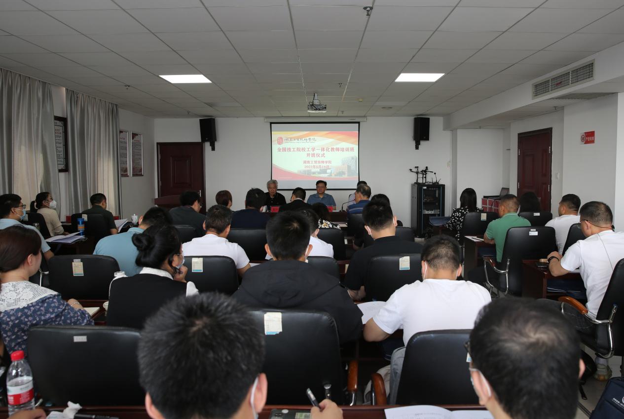 全国技工院校工学一体化教师培训班（机械类三级）在火狐平台_火狐(中国)一站式服务平台开班