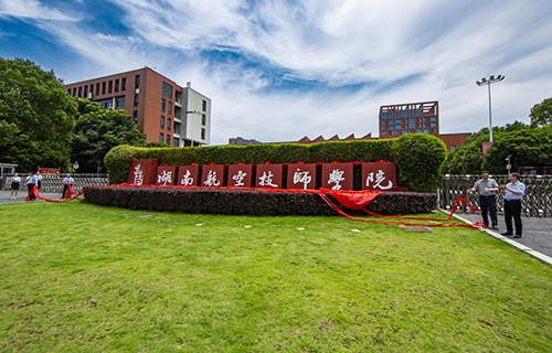 火狐平台_火狐(中国)一站式服务平台更名为湖南航空技师火狐平台_火狐(中国)一站式服务平台
