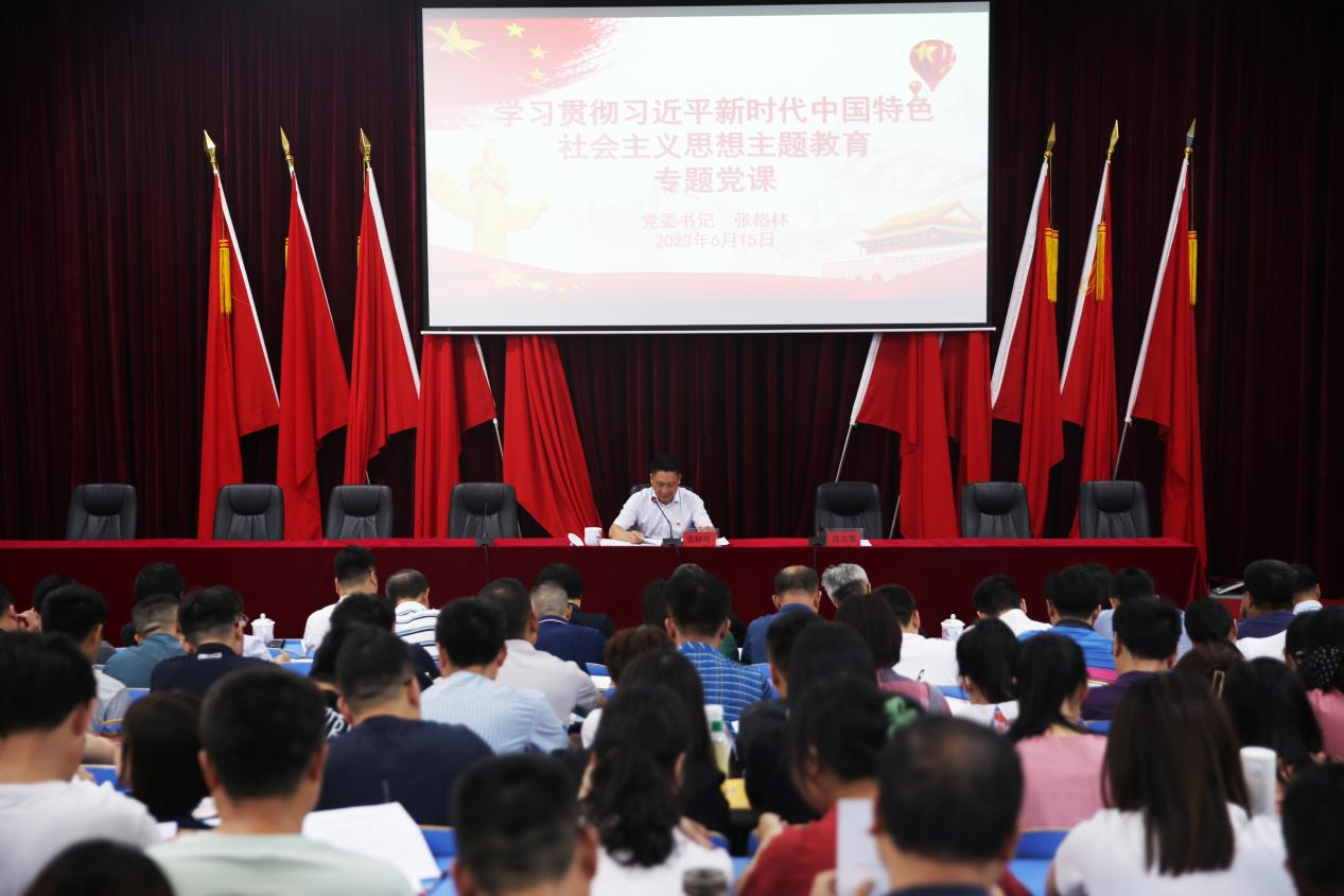 火狐平台_火狐(中国)一站式服务平台党委书记张格林为火狐平台_火狐(中国)一站式服务平台全体党员干部讲主题教育专题党课