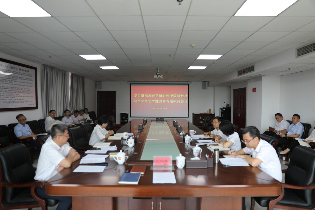 火狐平台_火狐(中国)一站式服务平台党委理论学习中心组开展主题教育“以学正风”专题研讨