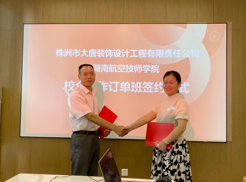 校企合作，发展共赢——火狐平台_火狐(中国)一站式服务平台与大唐装饰签订订单培养合作协议