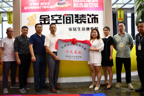 校企合作，再添新彩——火狐平台_火狐(中国)一站式服务平台与金空间装饰签订订单培养合作协议