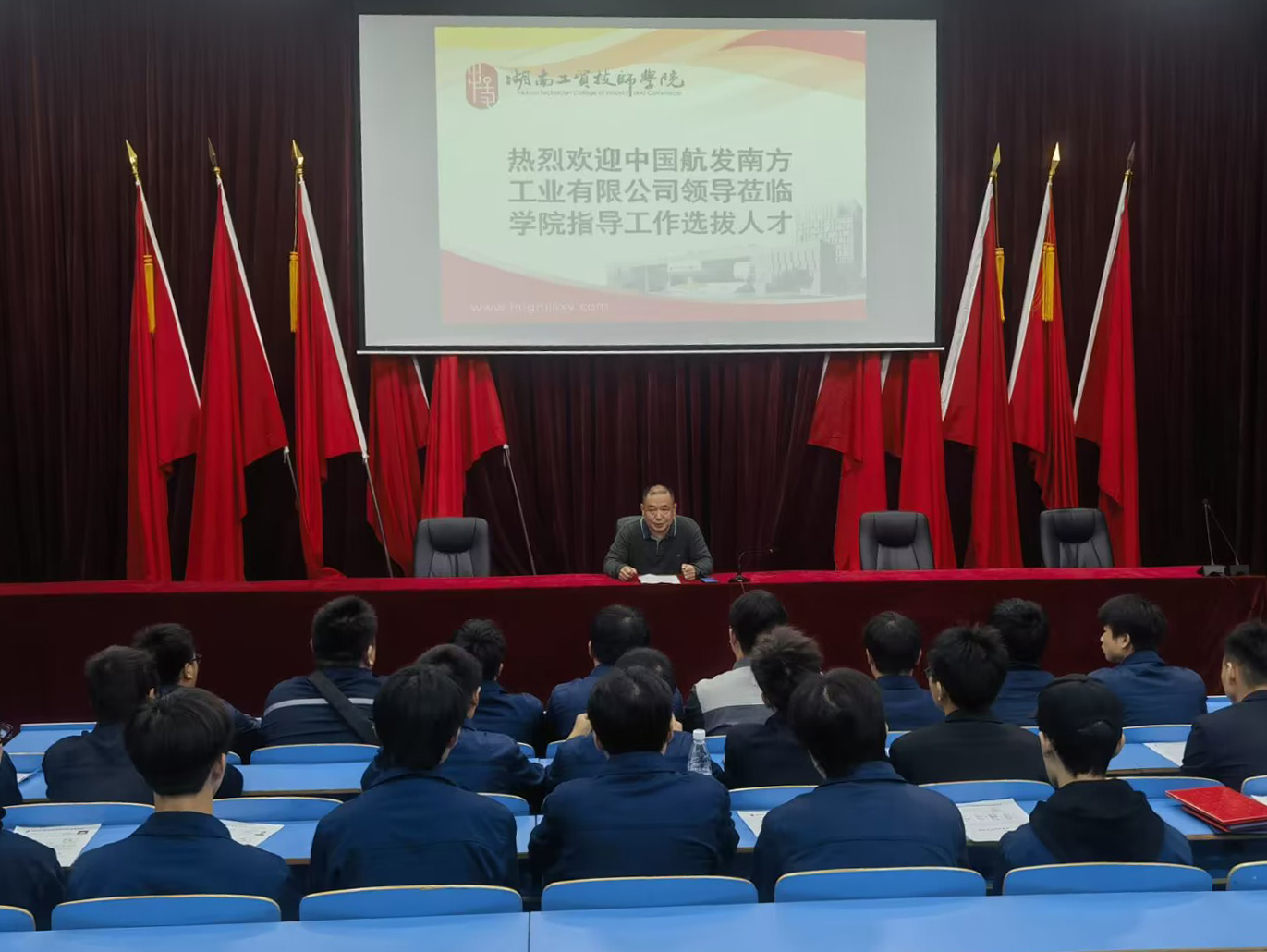 火狐平台_火狐(中国)一站式服务平台举行中国航发南方工业有限公司专场招聘
