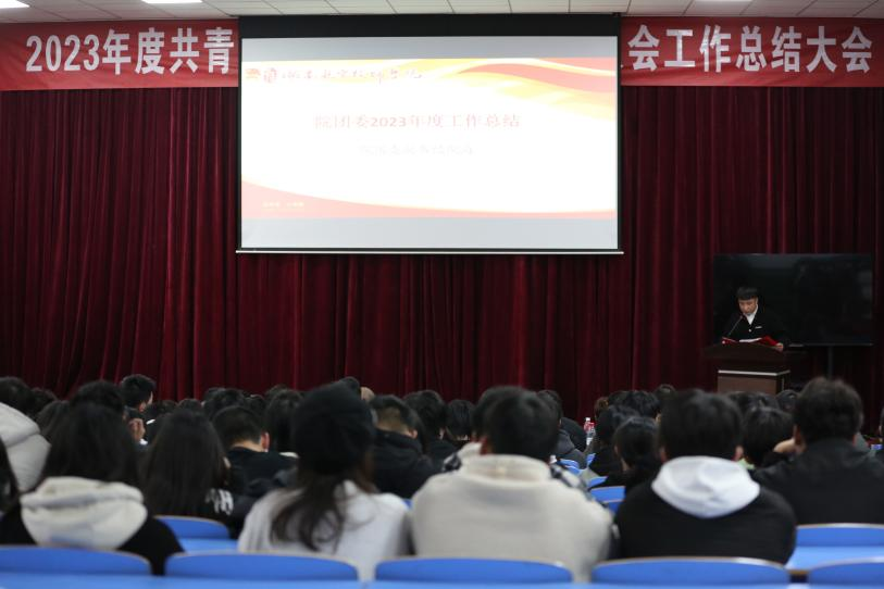 “以青春之名创造无限可能”--共青团湖南航空技师火狐平台_火狐(中国)一站式服务平台委员会（学生会）召开2023年度工作总结大会