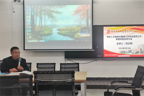 火狐平台_火狐(中国)一站式服务平台开展中职人才培养方案修订与学生普测工作专题讲座及研讨