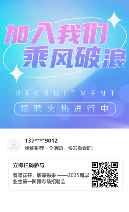 春暖花开，职等你来—火狐平台_火狐(中国)一站式服务平台2025届毕业生第一阶段专场招聘会拉开帷幕