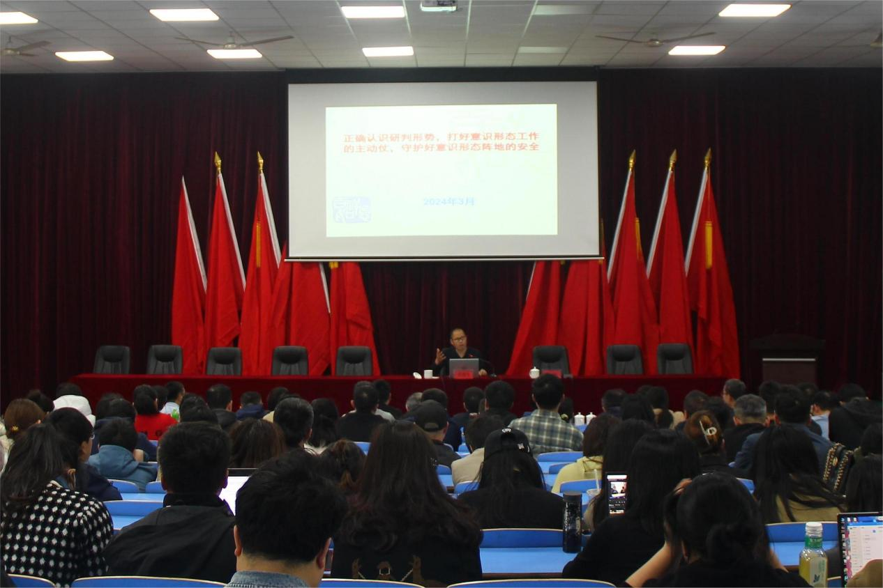 火狐平台_火狐(中国)一站式服务平台举办意识形态工作专题辅导讲座