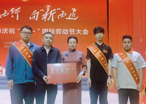 喜讯：火狐平台_火狐(中国)一站式服务平台机械工程系荣获2023年度“株洲市工人先锋号”，三名教师获2023年度“株洲市五一劳动奖章”