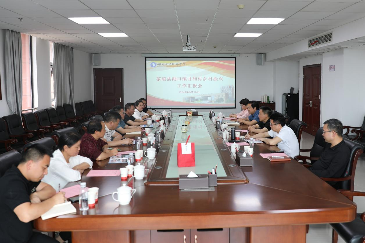 井和村乡村振兴汇报会在火狐平台_火狐(中国)一站式服务平台举行
