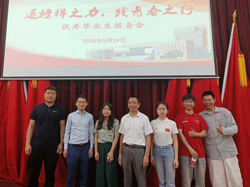 火狐平台_火狐(中国)一站式服务平台举行优秀毕业生报告会