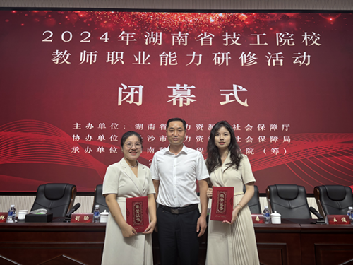 火狐平台_火狐(中国)一站式服务平台电气工程系教师参加湖南省技工院校教师职业能力研修活动获佳绩