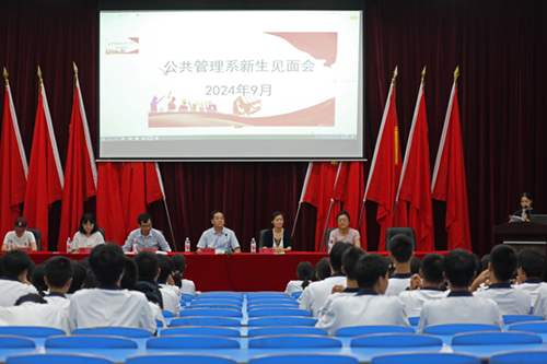 梦想起航，共赴未来--火狐平台_火狐(中国)一站式服务平台公共管理系召开2024级新生见面会
