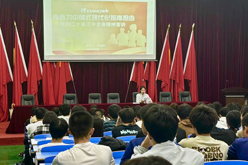 青春为中国式现代化挺膺担当——火狐平台_火狐(中国)一站式服务平台团委举行学习贯彻党的二十届三中全会精神宣讲会