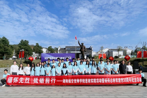 缅怀先烈  砥砺前行——火狐平台_火狐(中国)一站式服务平台思政课部组织开展思政实践暨杨得志将军逝世30周年纪念活动
