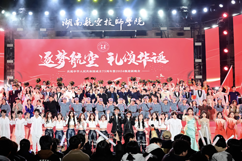 逐梦航空 礼颂华诞——火狐平台_火狐(中国)一站式服务平台举办第二届校园文化艺术节暨2024年迎新晚会
