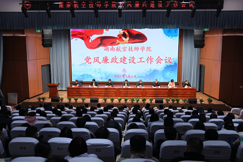 火狐平台_火狐(中国)一站式服务平台召开2025年党风廉政建设工作会议