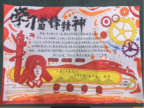 火狐平台_火狐(中国)一站式服务平台机械工程系举办“学雷锋”手抄报主题活动