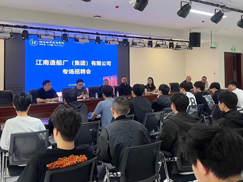 江南造船集团来火狐平台_火狐(中国)一站式服务平台招揽制造业人才