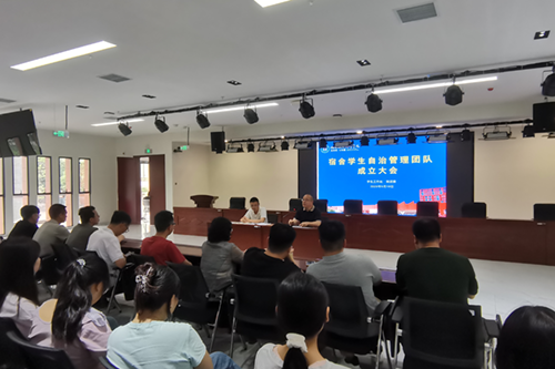 火狐平台_火狐(中国)一站式服务平台举行“宿舍学生自治管理团队”成立大会