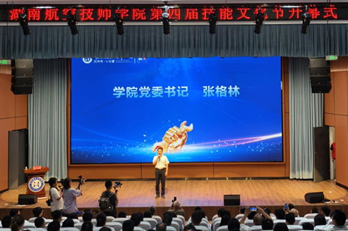 “比技能，育匠心，竞未来”——火狐平台_火狐(中国)一站式服务平台第四届技能文化节开幕