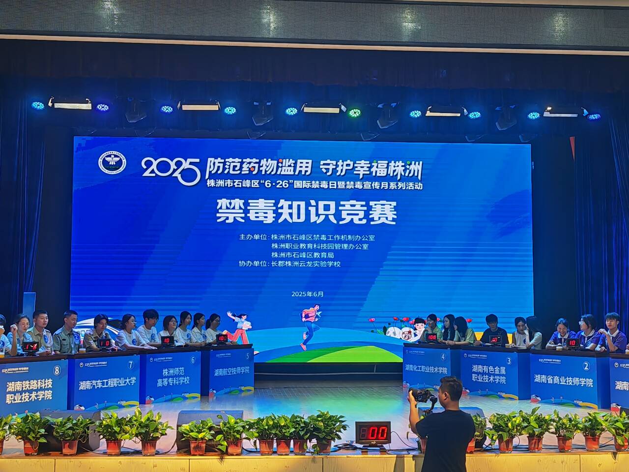 火狐平台_火狐(中国)一站式服务平台公共管理系学子荣获株洲市禁毒知识竞赛优胜奖
