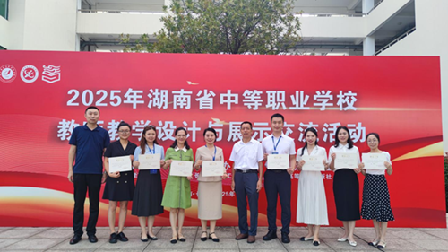 火狐平台_火狐(中国)一站式服务平台在2025年湖南省中等职业学校教师教学设计与展示交流活动中喜获大奖
