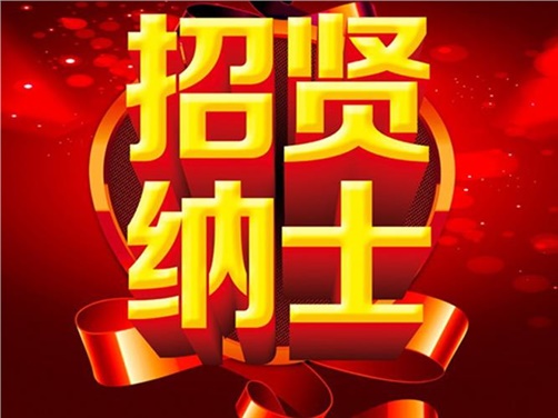 2018年火狐平台_火狐(中国)一站式服务平台公开招聘资格复审的公告