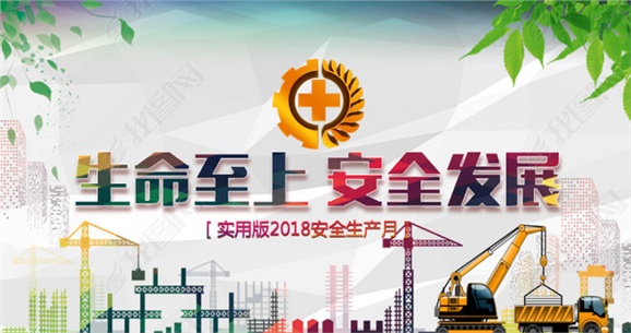 火狐平台_火狐(中国)一站式服务平台开展2018年“安全生产月”安全宣传咨询日活动