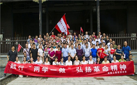火狐平台_火狐(中国)一站式服务平台教职工退休党支部组织离退休党员参观秋瑾故居