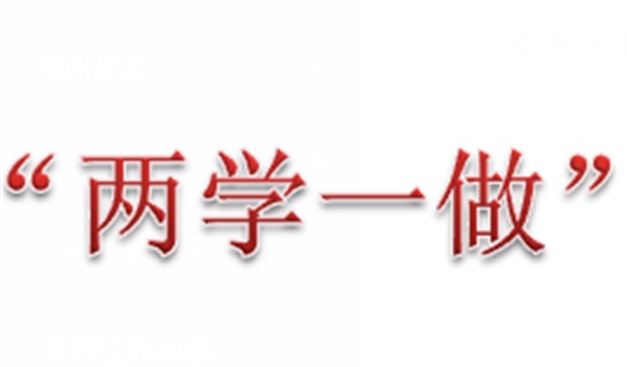 火狐平台_火狐(中国)一站式服务平台教职工退休党支部组织离退休党员参观秋瑾故居