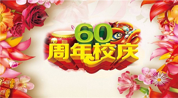 火狐平台_火狐(中国)一站式服务平台校史陈列馆广告制作项目招标公告