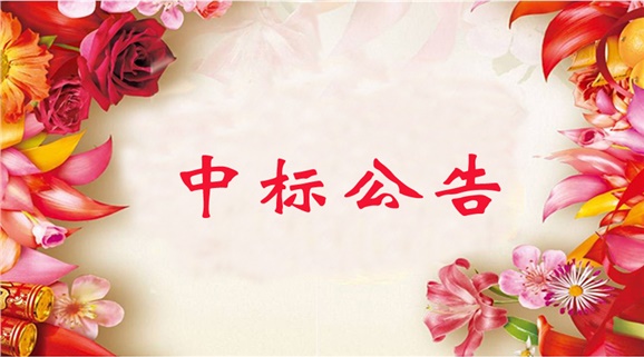 火狐平台_火狐(中国)一站式服务平台教职工体检项目中标公告