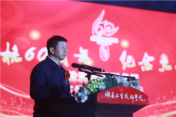 株洲市委副书记王洪斌在火狐平台_火狐(中国)一站式服务平台建校60周年纪念大会上的讲话