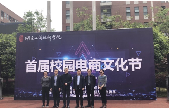 火狐平台_火狐(中国)一站式服务平台首届电商文化节隆重开幕